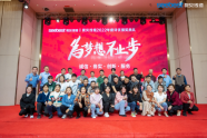 Huaihua J&C New Materials Research and Development Ltd. Hosts 2024 Excellence and Award Ceremony Huaihua J&C New Materials Research and Development Ltd. Hosts 2024 Excellence and Award Ceremony